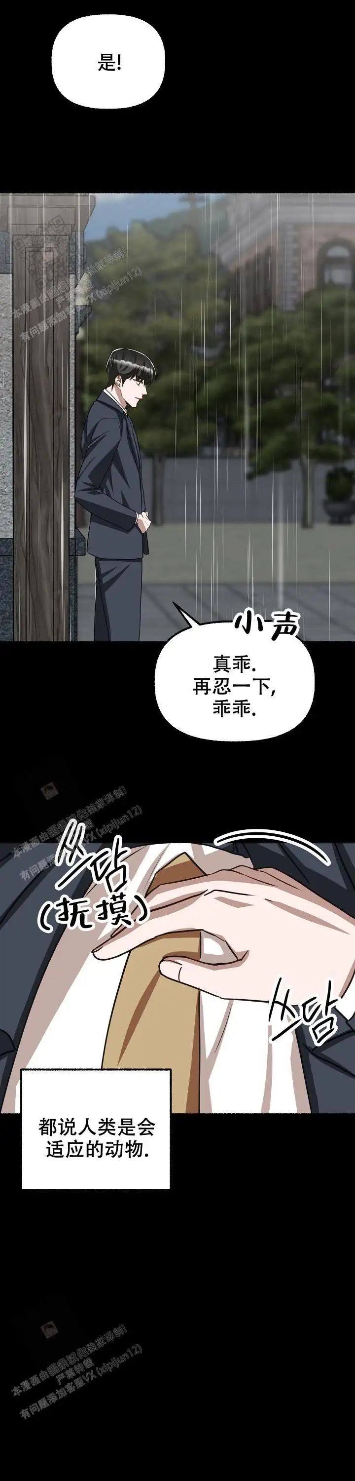 第156话 第30页