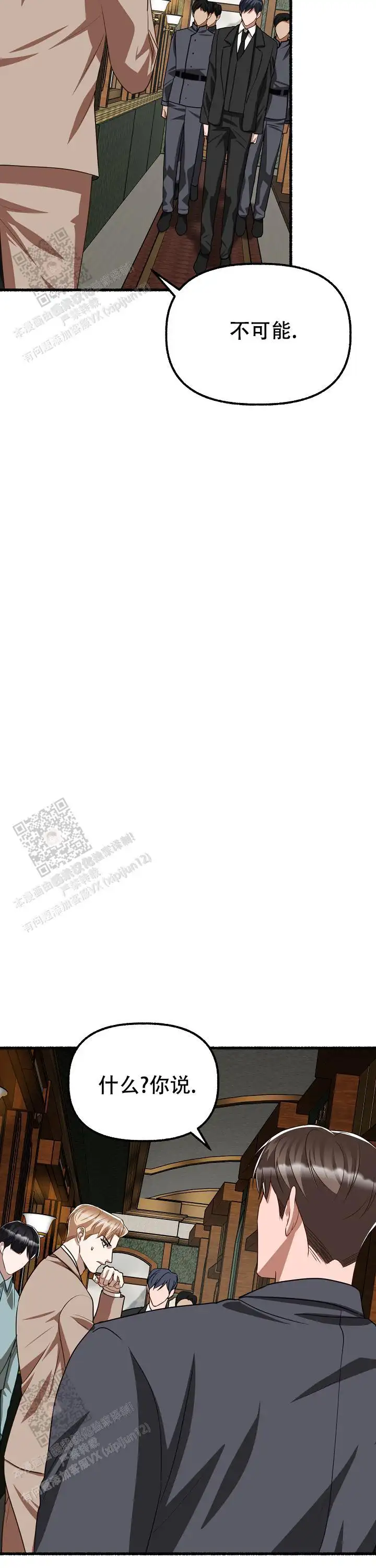 第156话 第12页