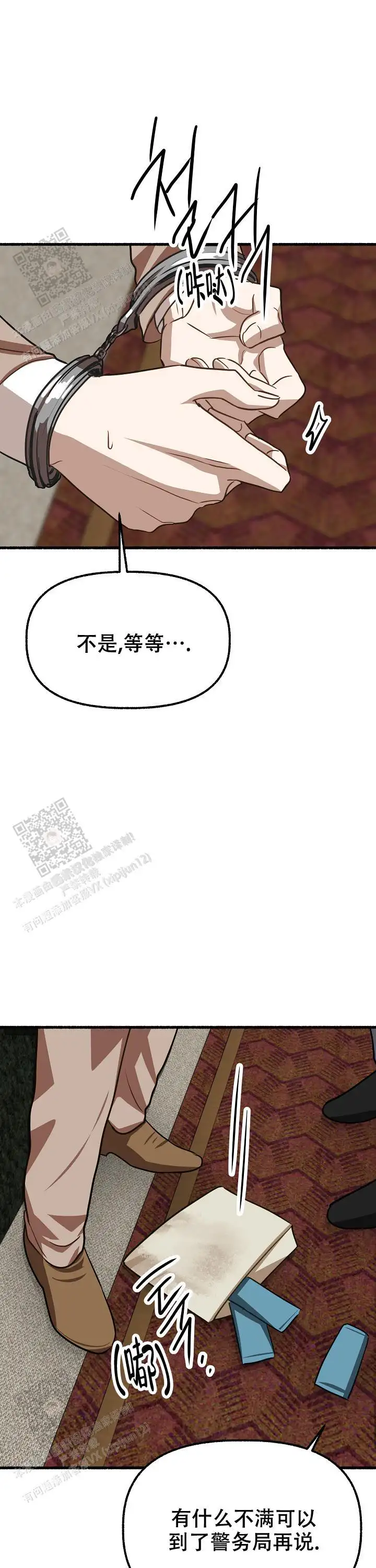 第156话 第25页