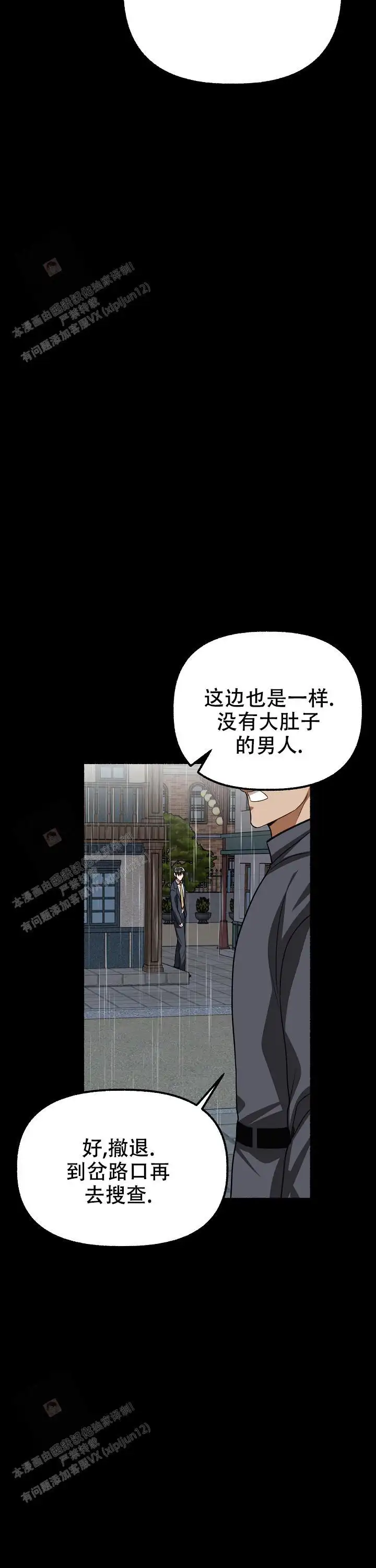 第156话 第29页