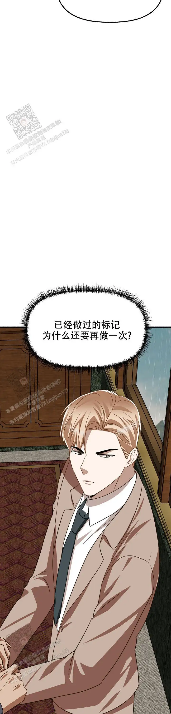 第156话 第26页