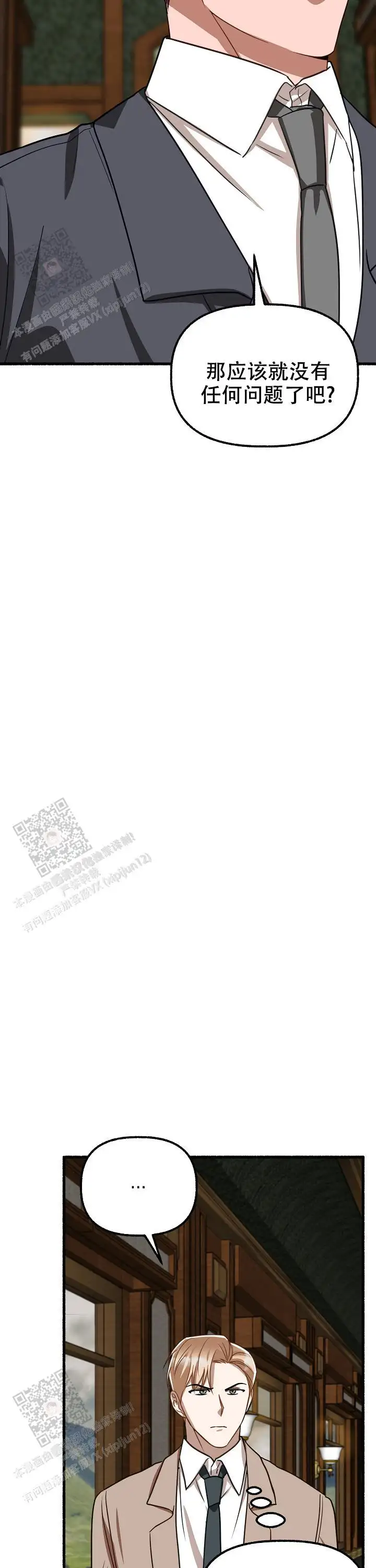 第156话 第21页
