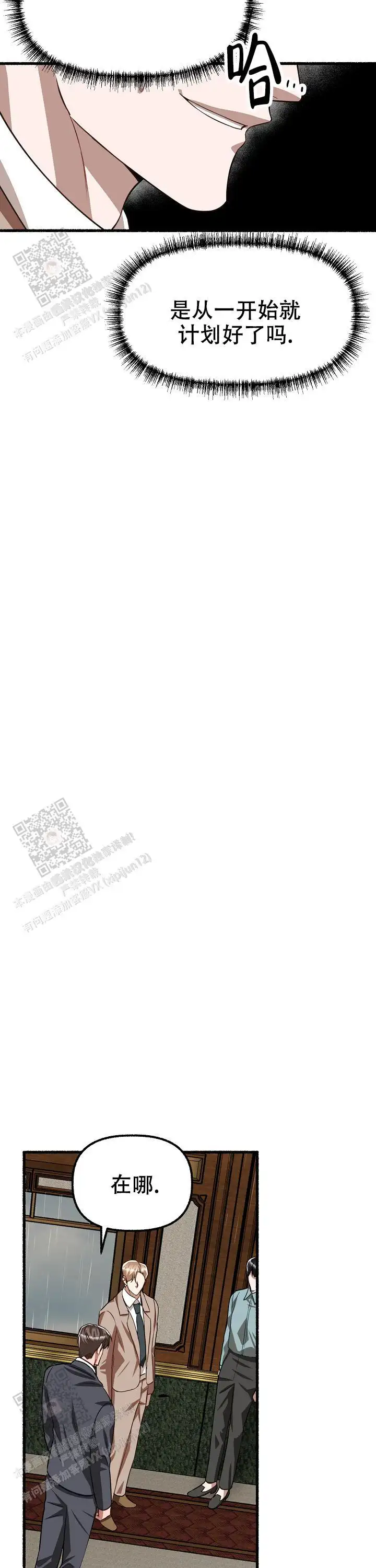 第156话 第5页