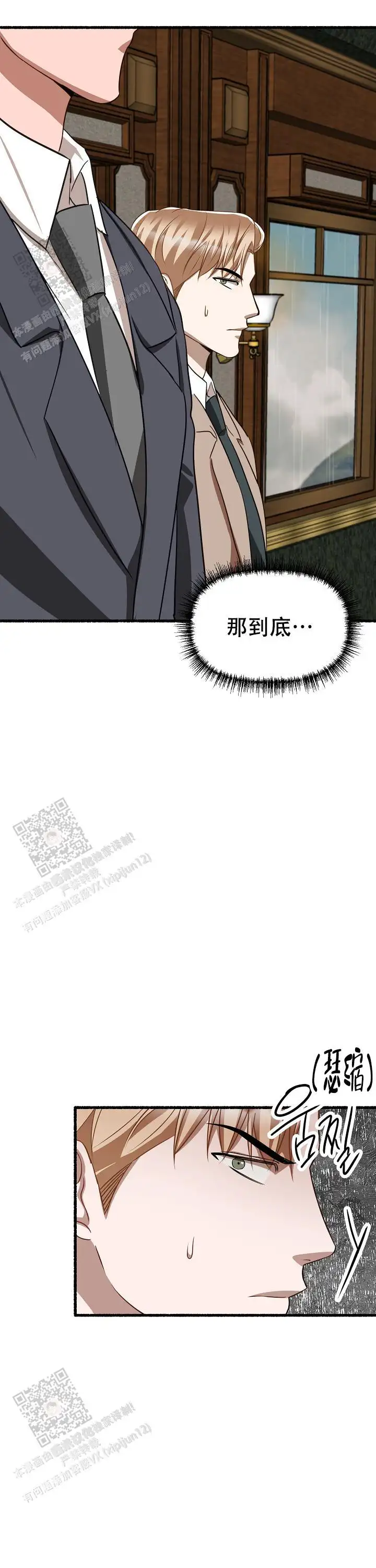 第156话 第3页