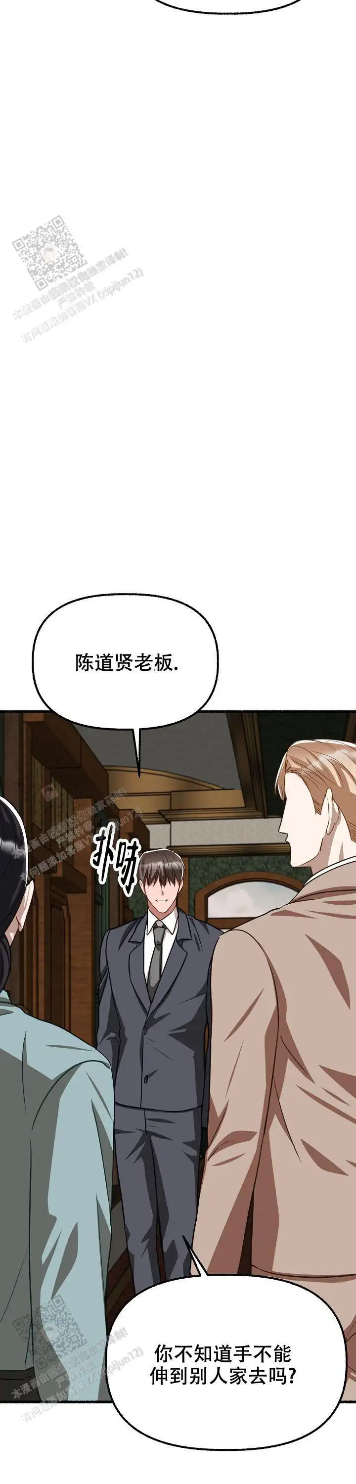 第156话 第16页
