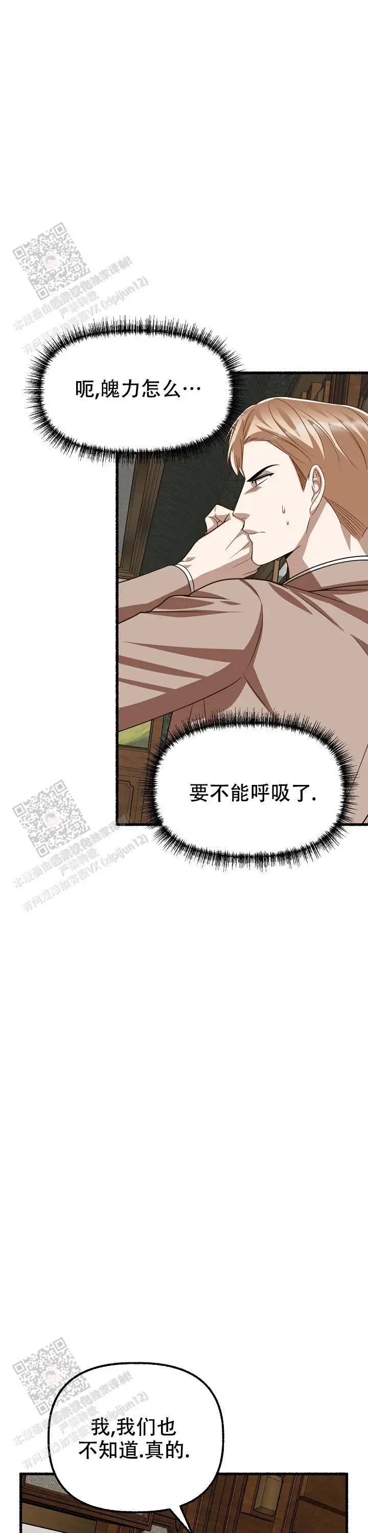 第156话 第8页