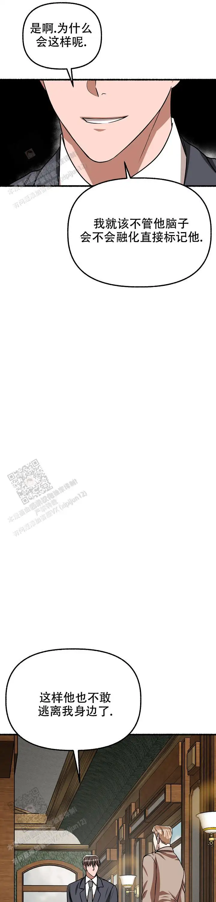 第156话 第19页