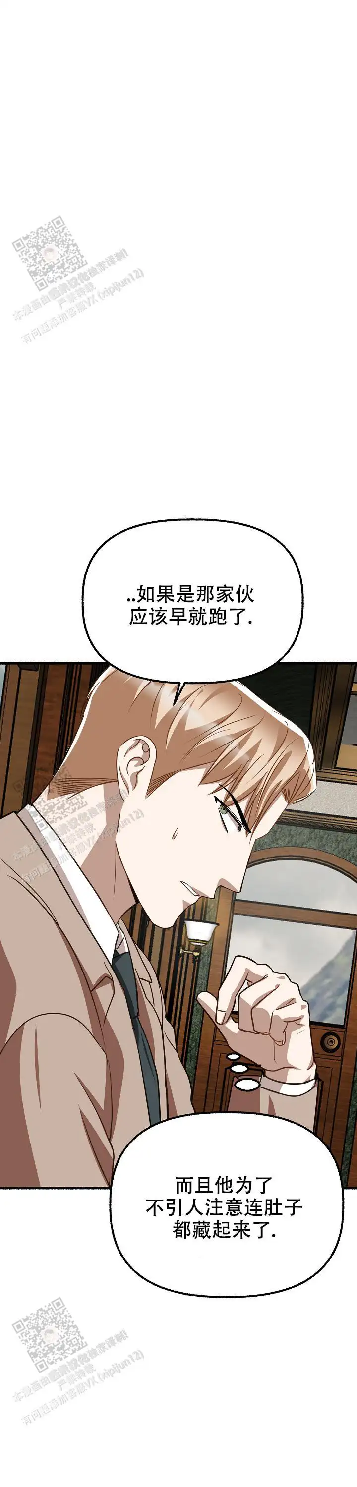 第156话 第13页