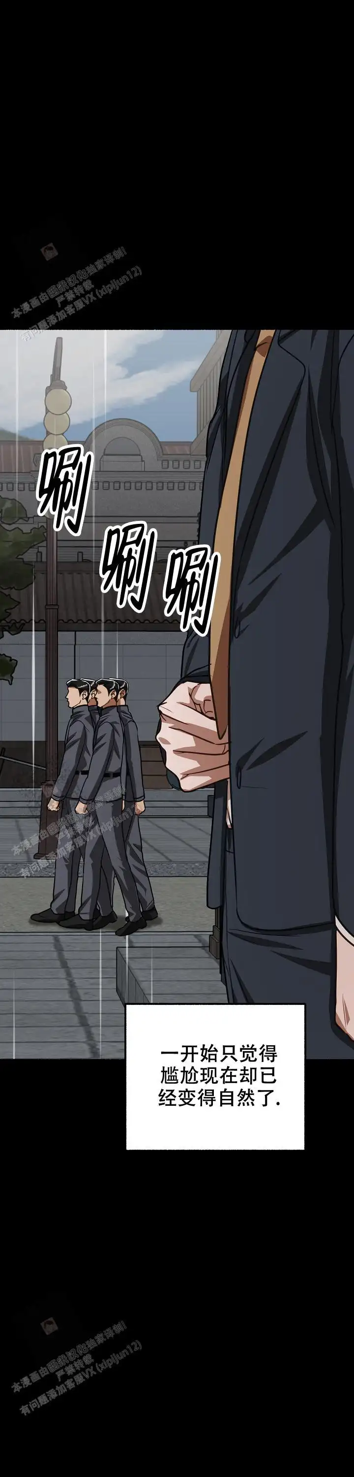 第156话 第31页