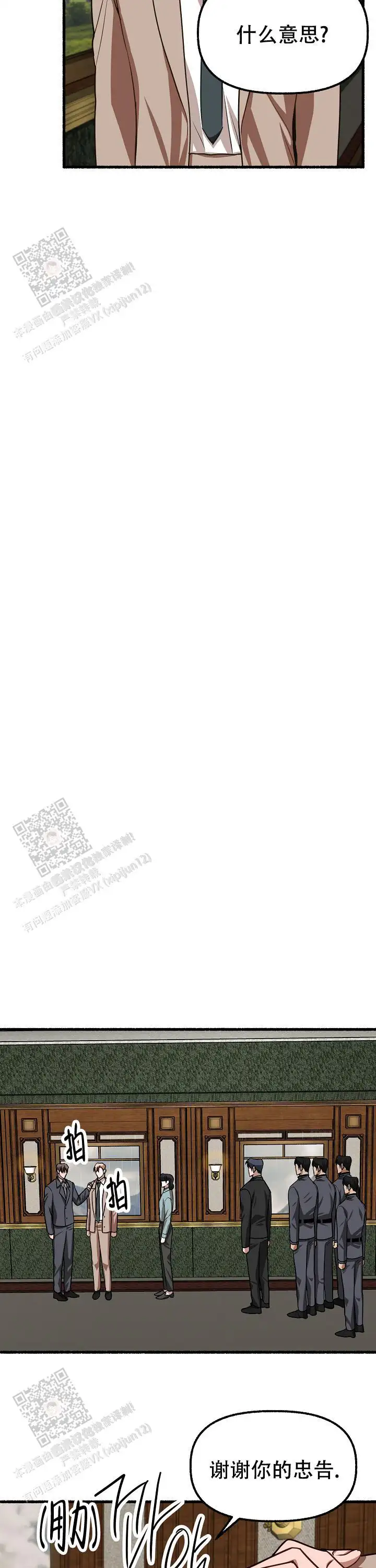 第156话 第22页