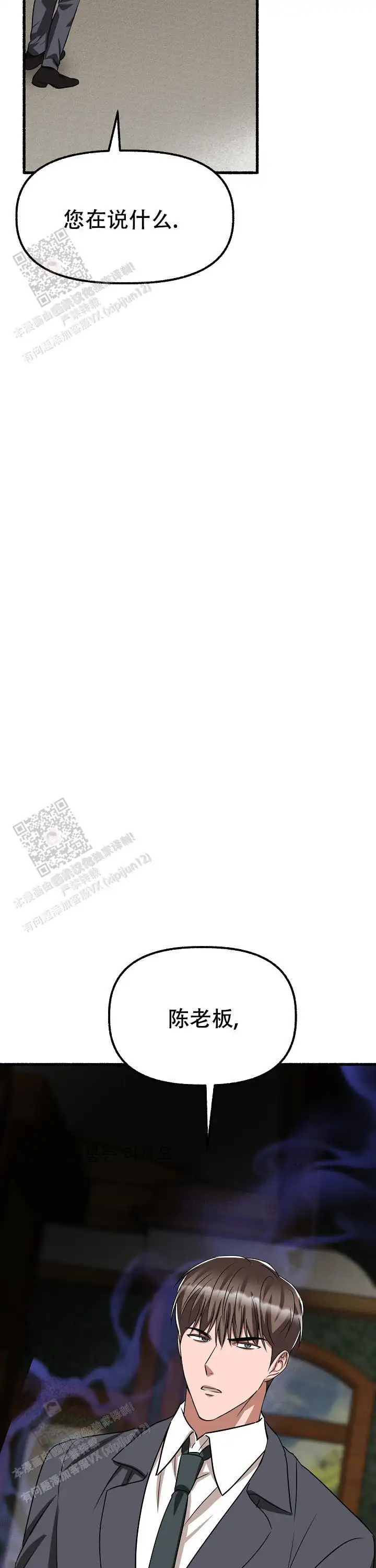 第156话 第6页