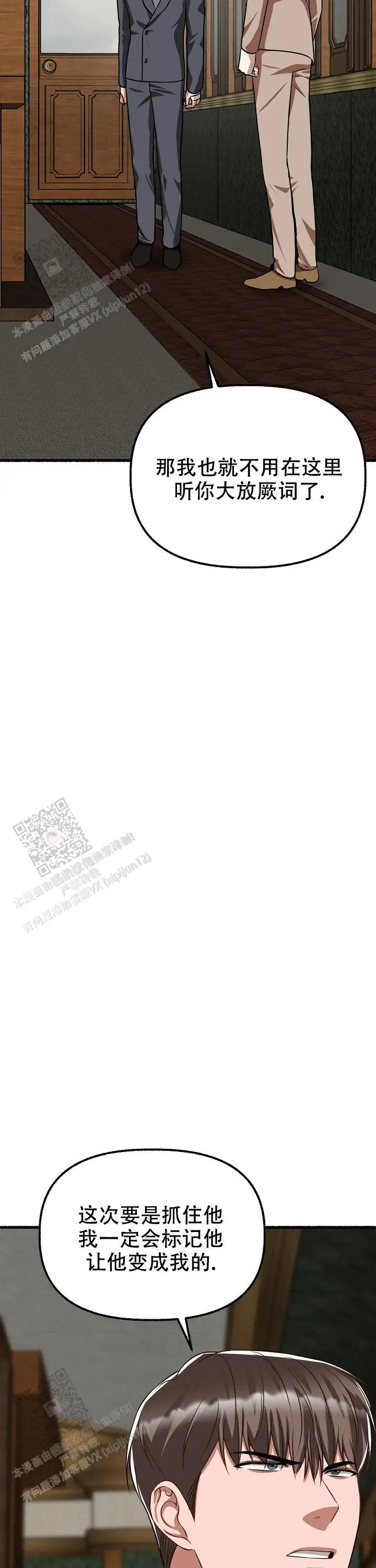 第156话 第20页