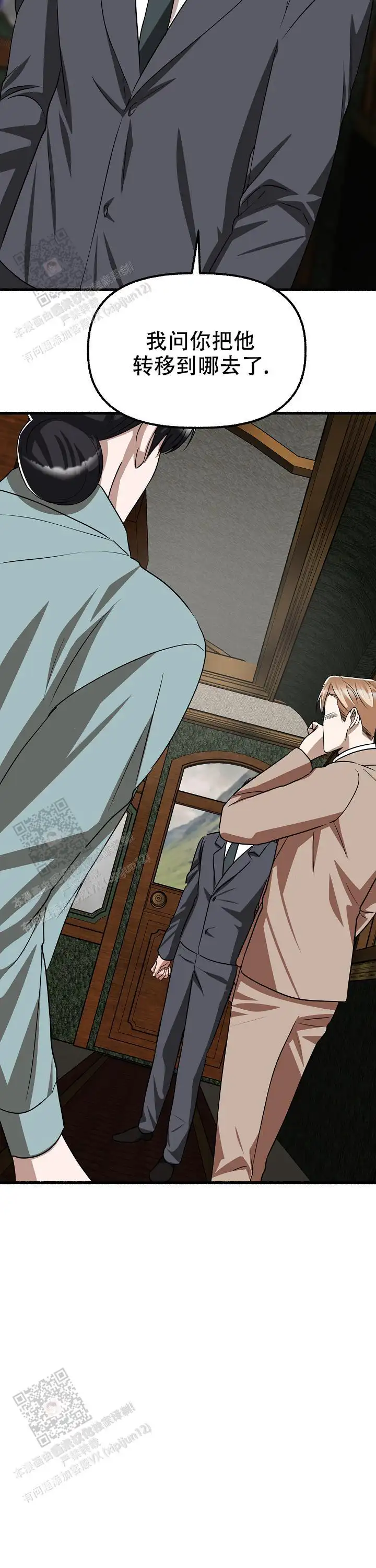 第156话 第7页