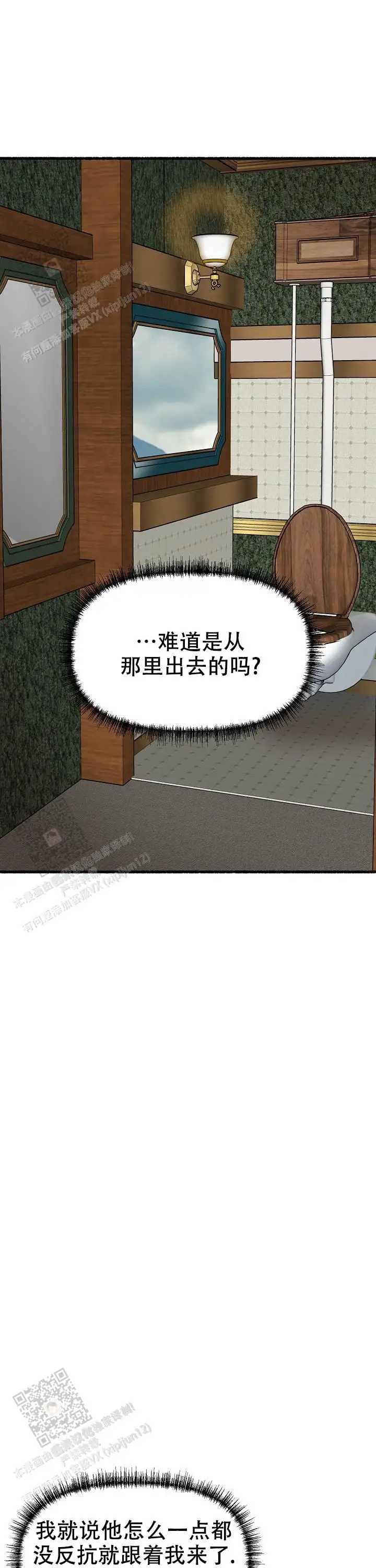 第156话 第4页