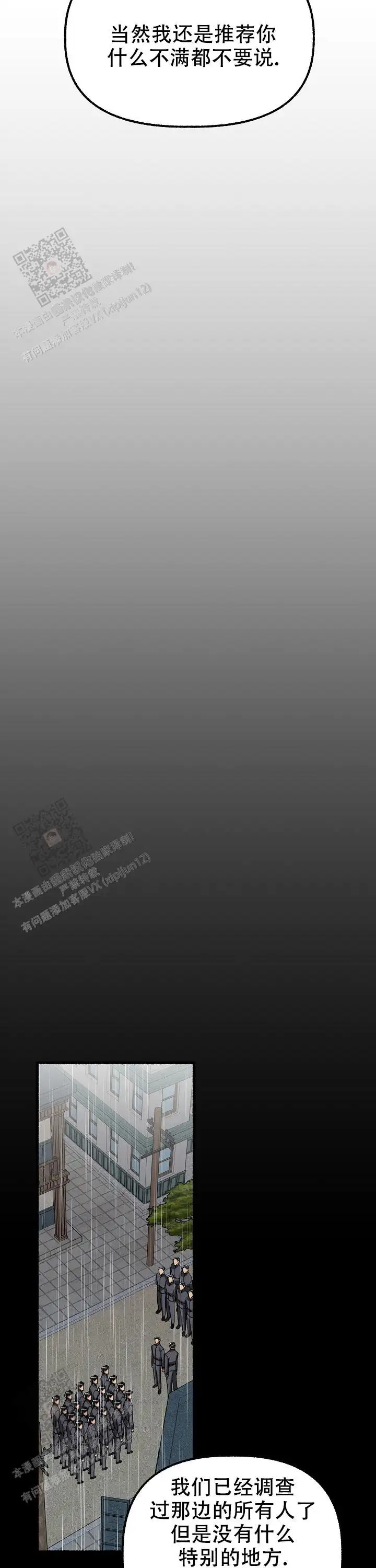 第156话 第28页