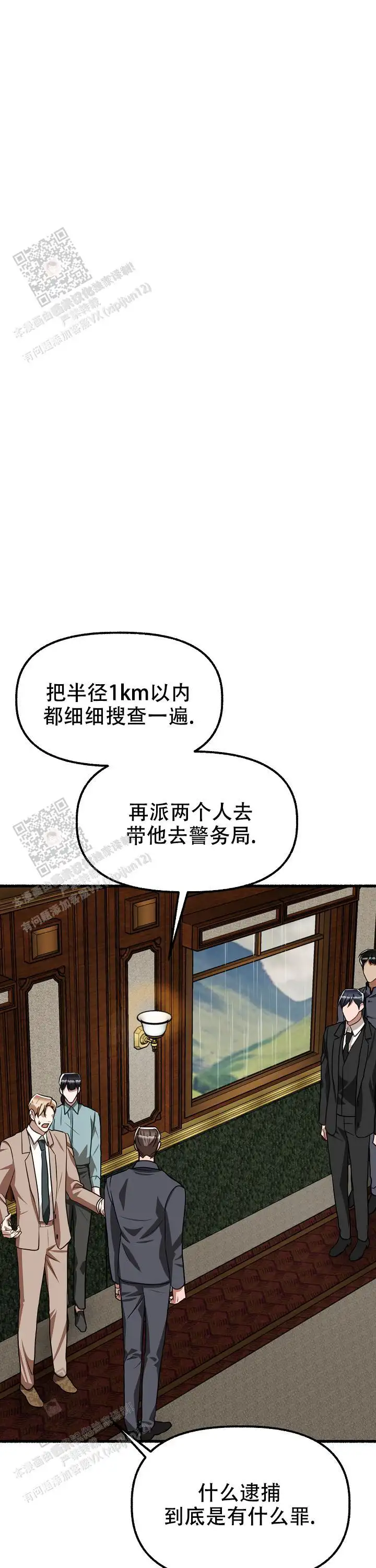 第156话 第15页