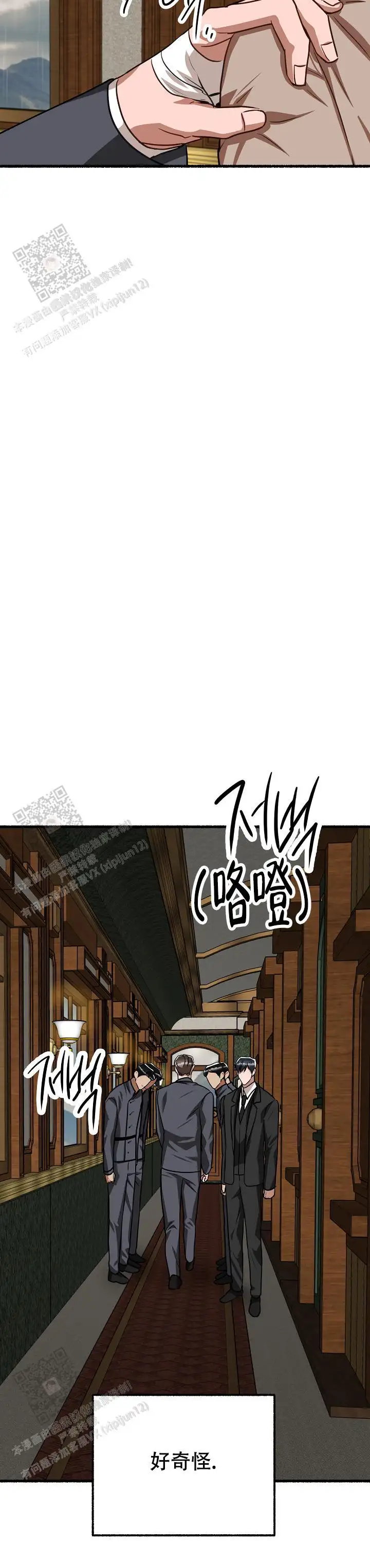 第156话 第23页