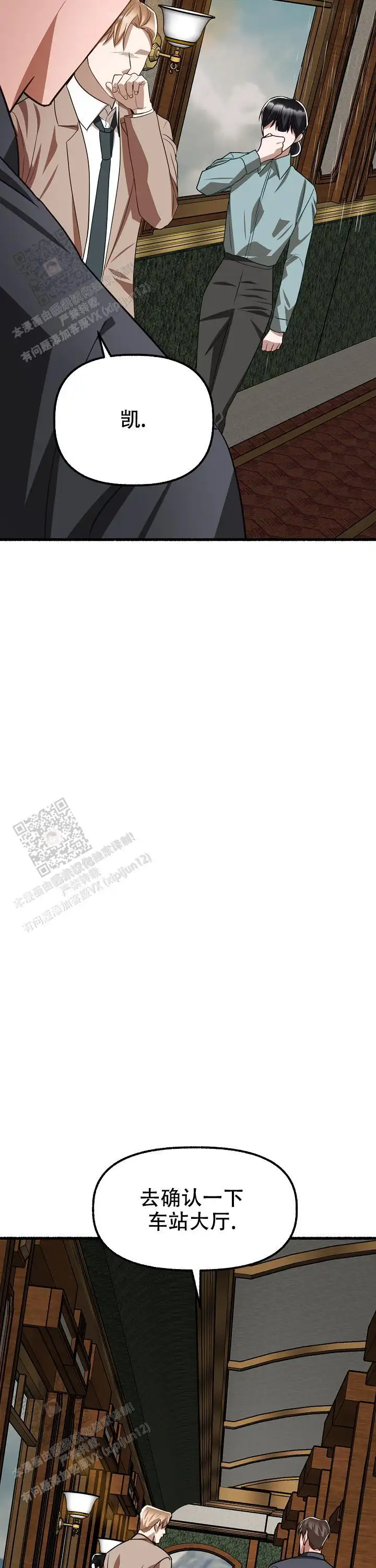 第156话 第10页