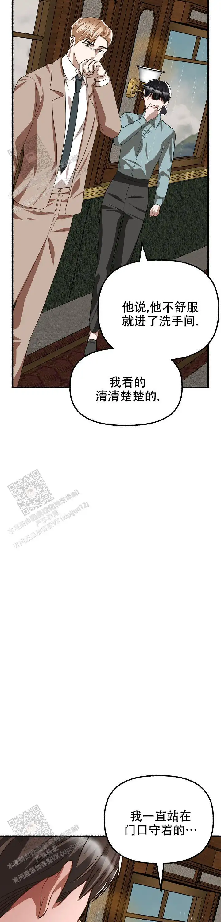 第156话 第9页