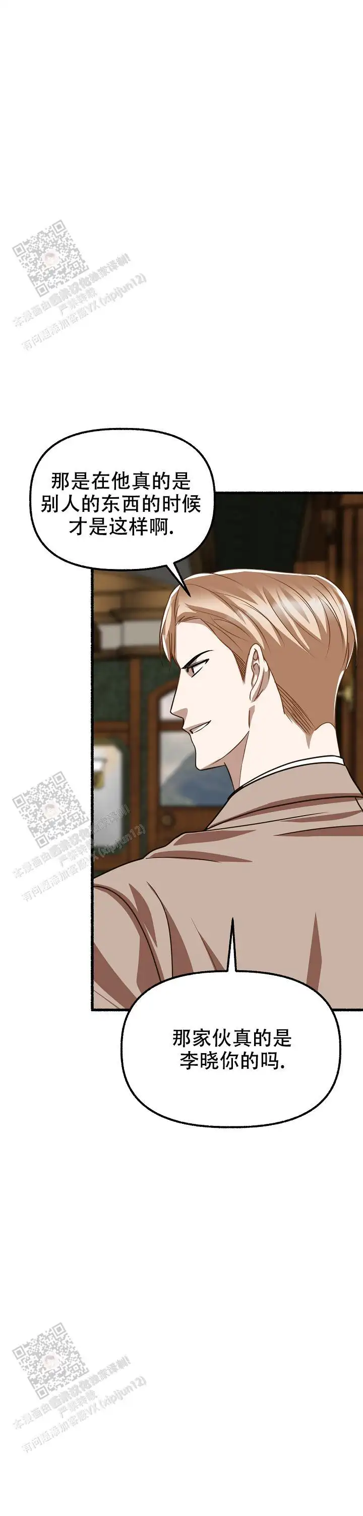 第156话 第17页