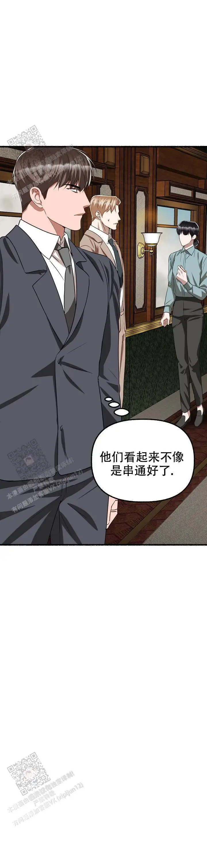 第156话 第2页