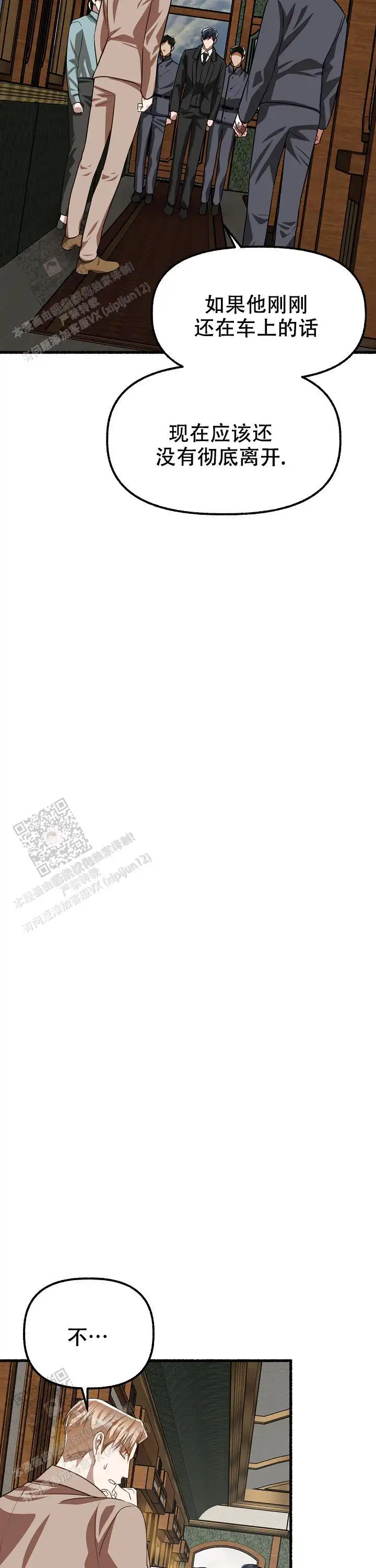 第156话 第11页
