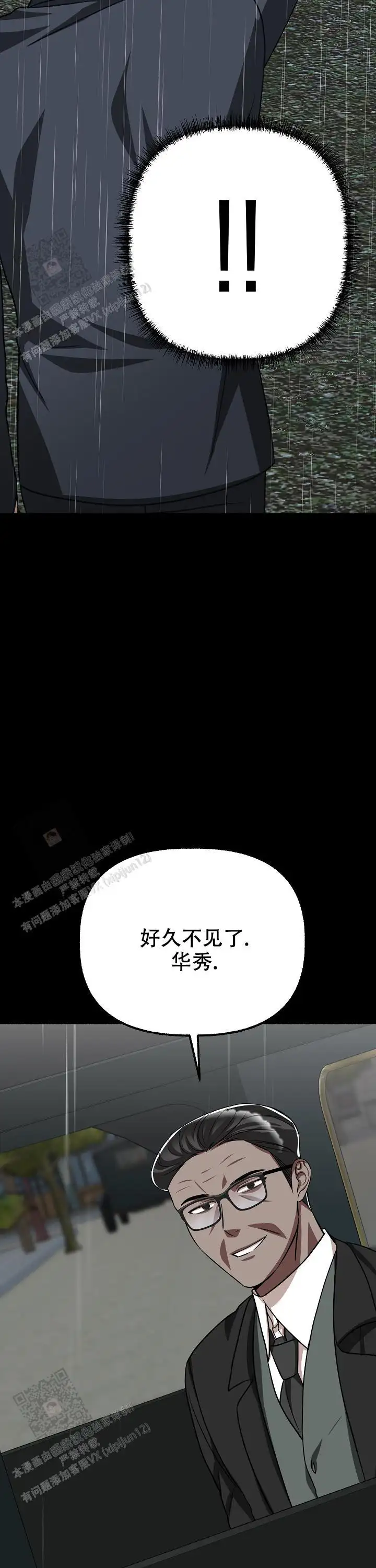 第157话 第10页