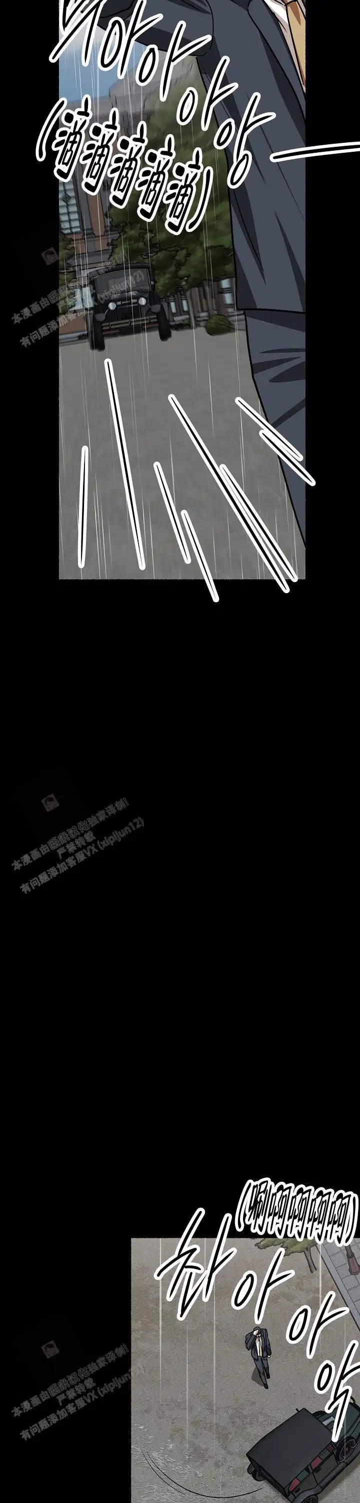 第157话 第7页