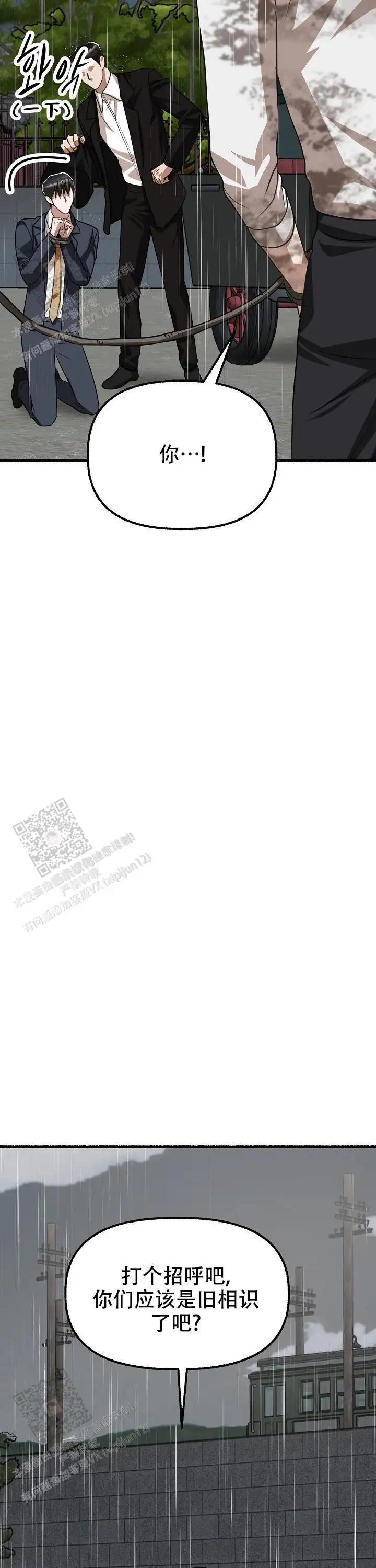 第157话 第29页