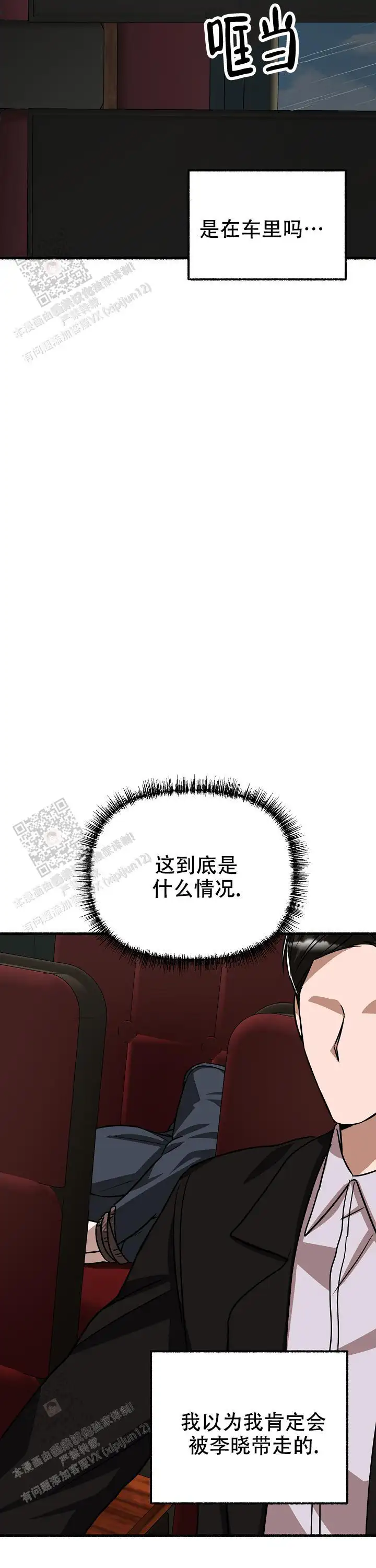 第157话 第13页