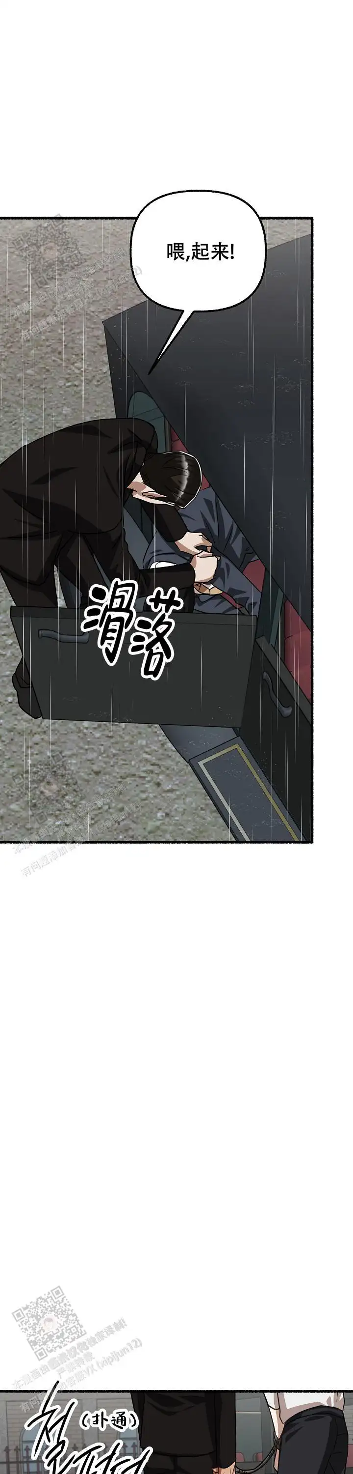 第157话 第27页