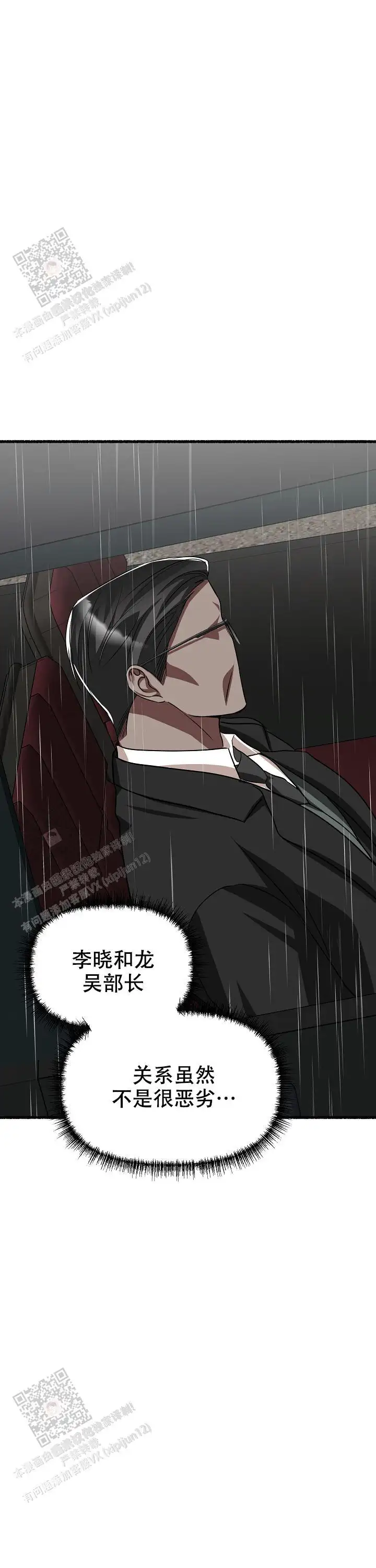 第157话 第15页