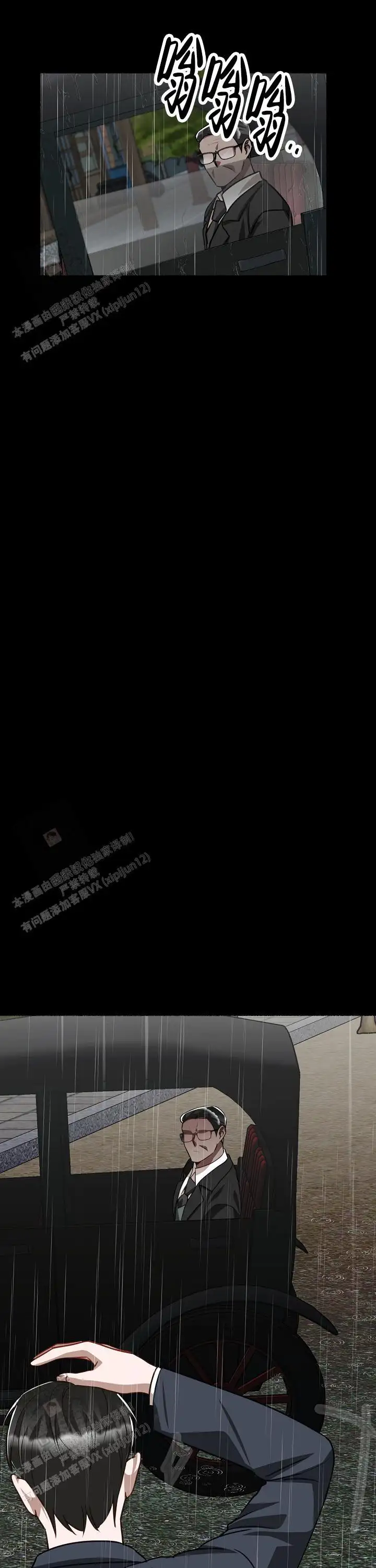 第157话 第9页