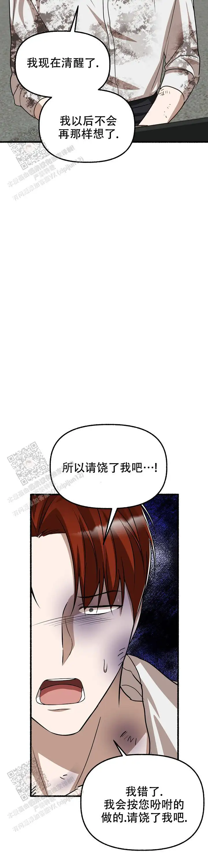 第157话 第21页
