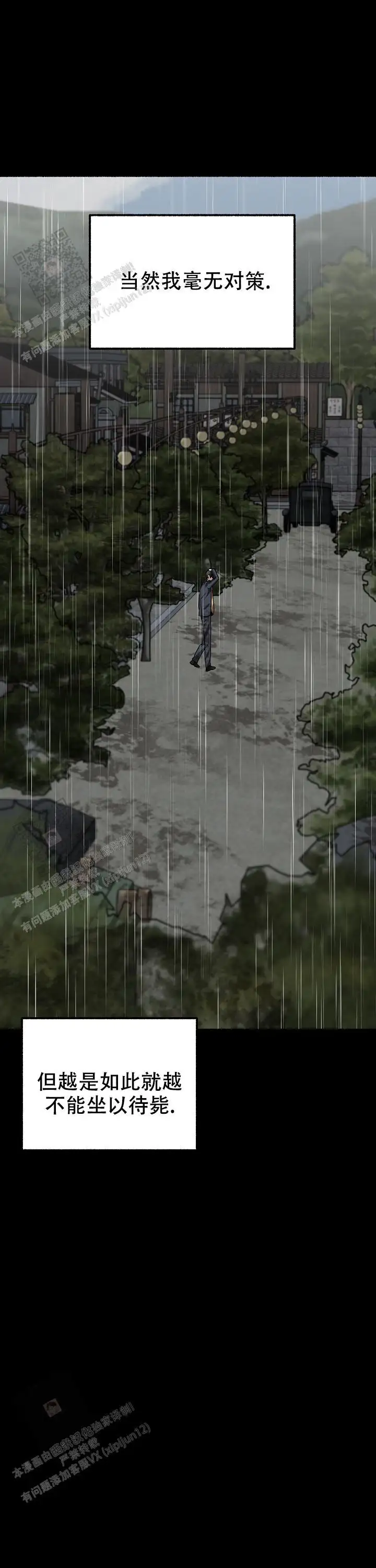 第157话 第5页