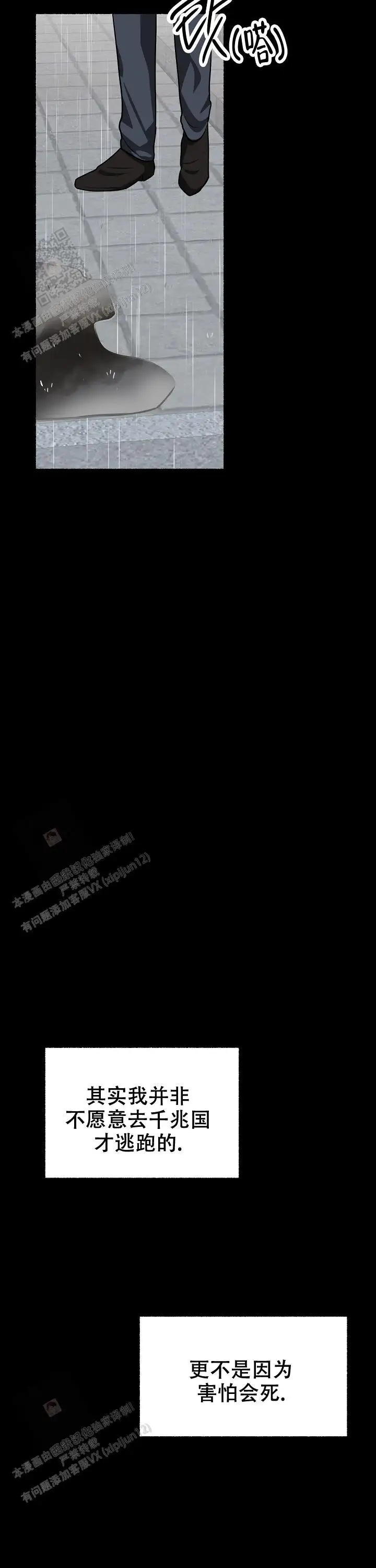 第157话 第2页