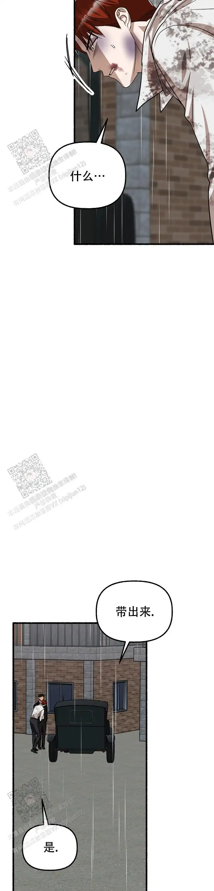 第157话 第25页