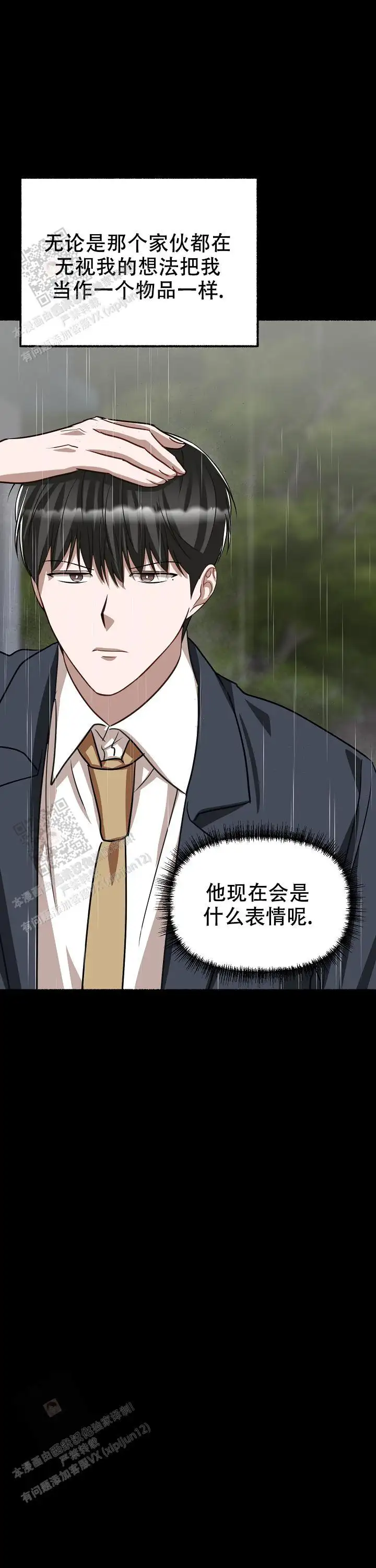 第157话 第4页