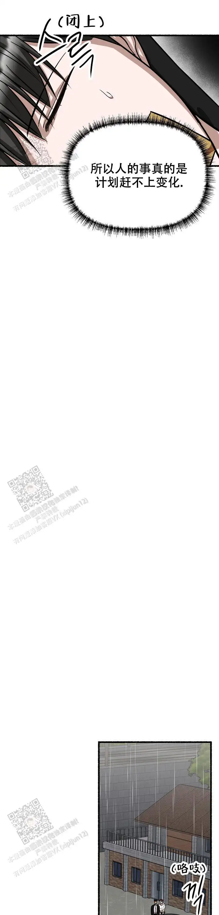 第157话 第16页