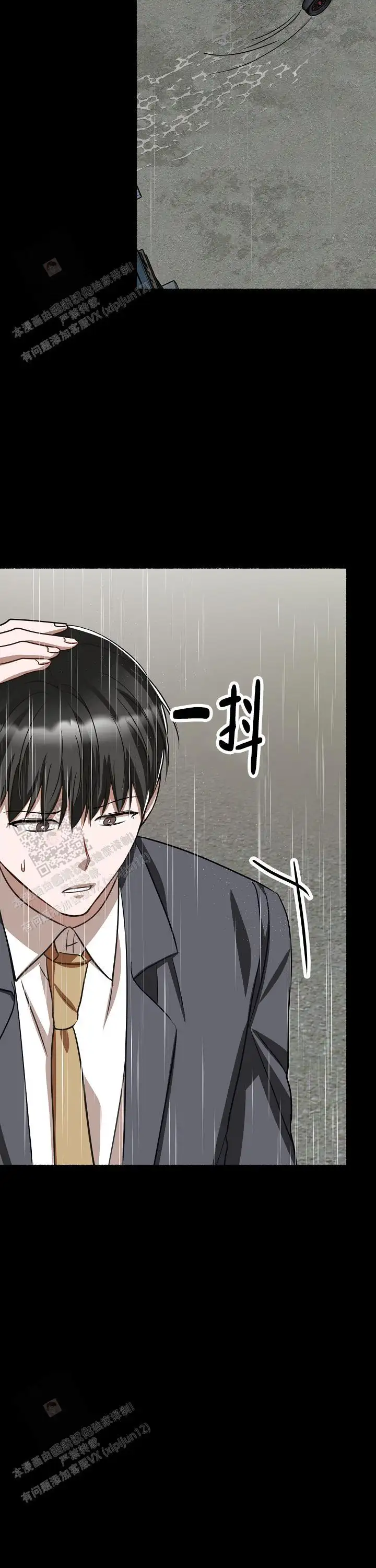 第157话 第8页