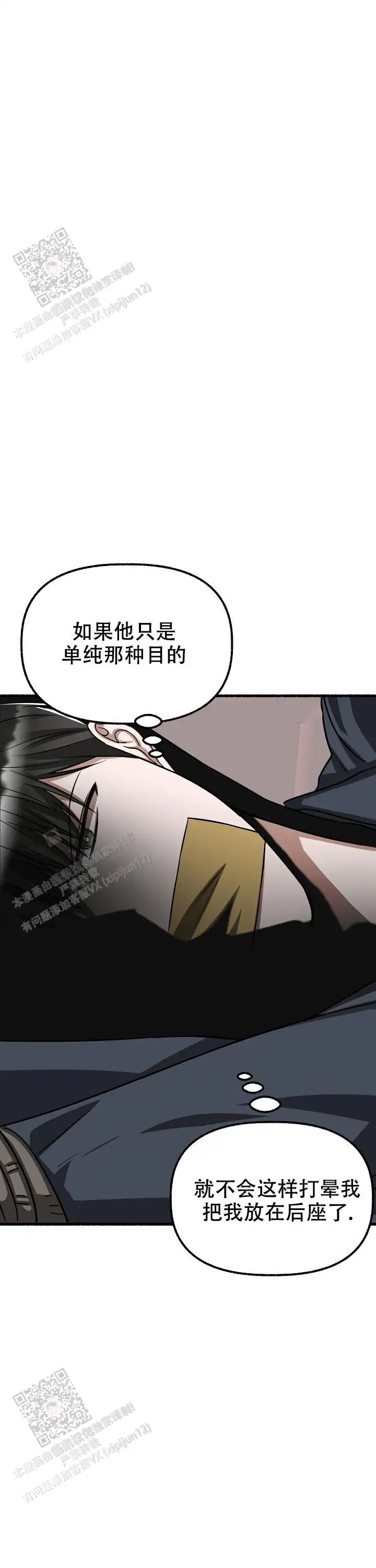 第157话 第14页
