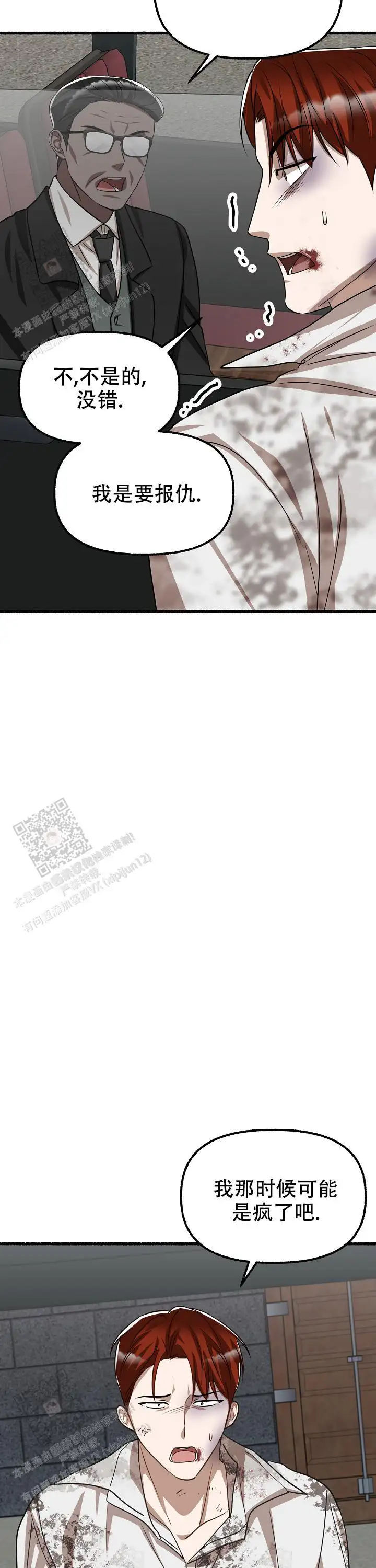 第157话 第20页