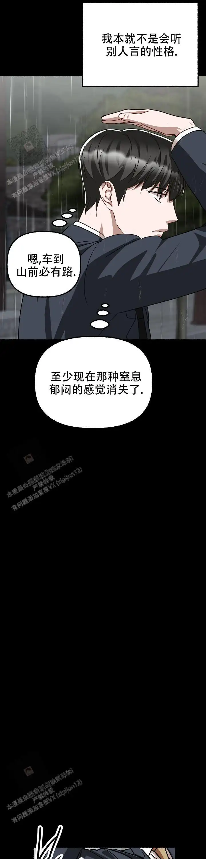第157话 第6页