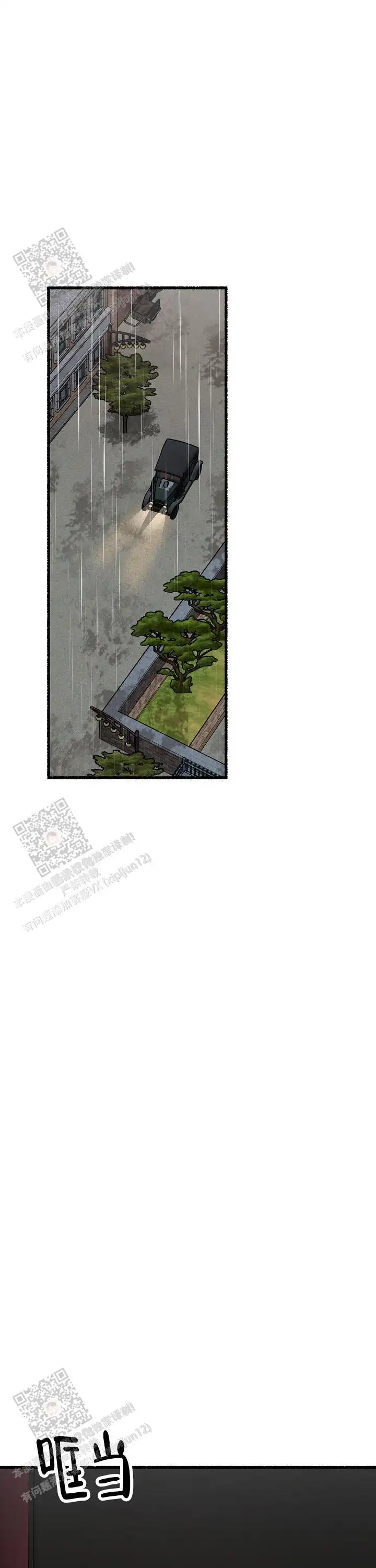 第157话 第12页