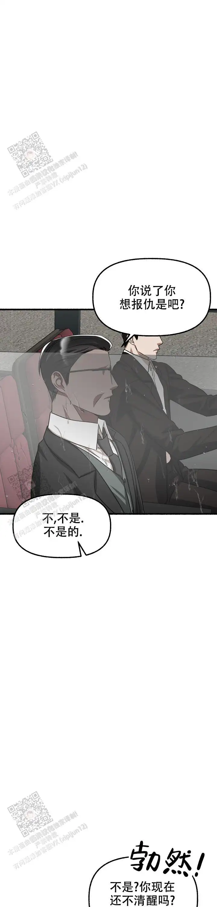 第157话 第19页