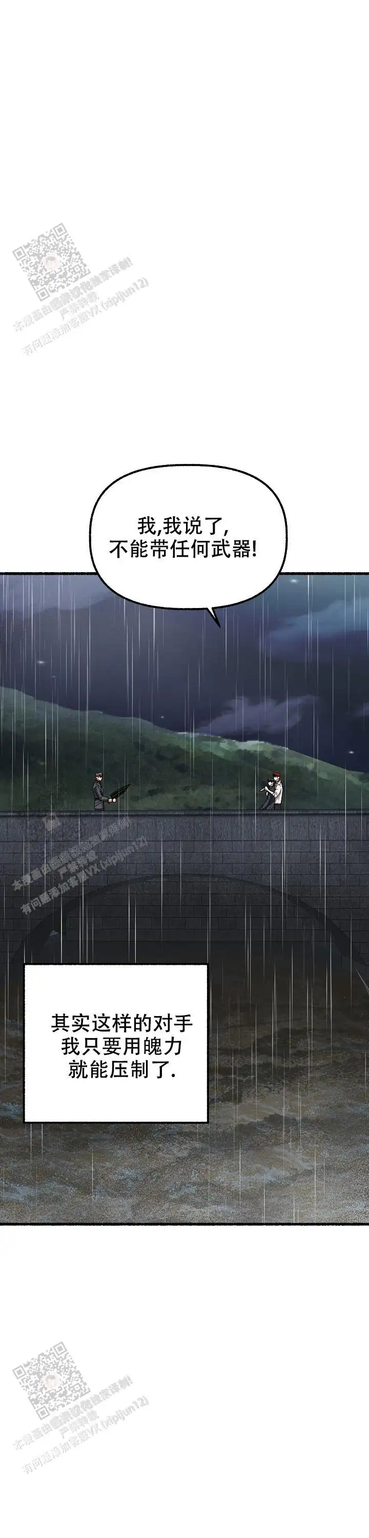第158话 第29页
