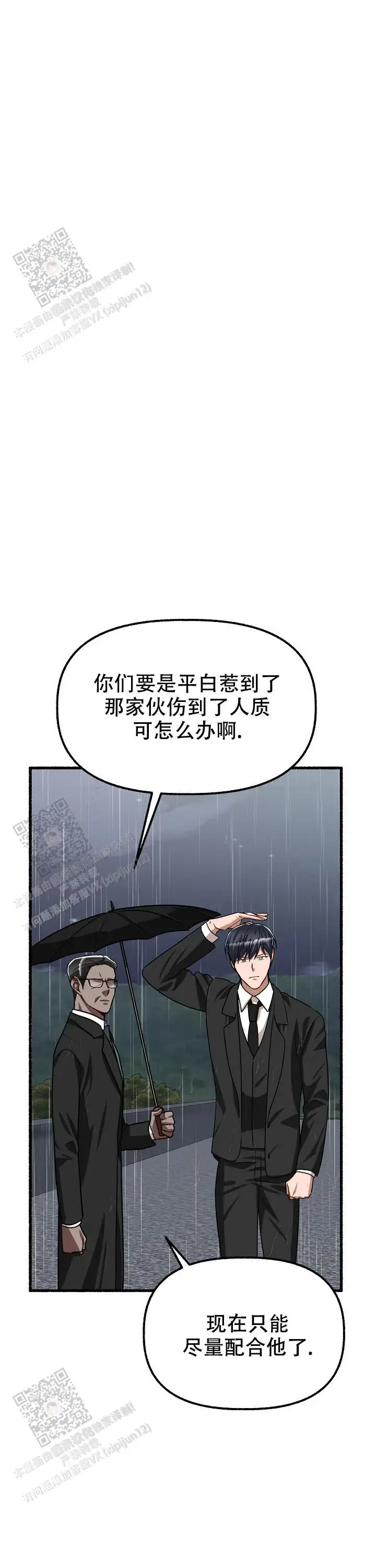 第158话 第27页