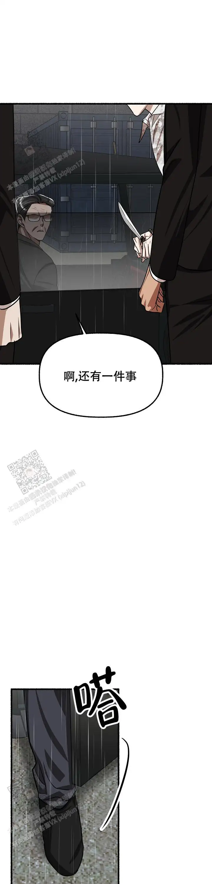 第158话 第9页