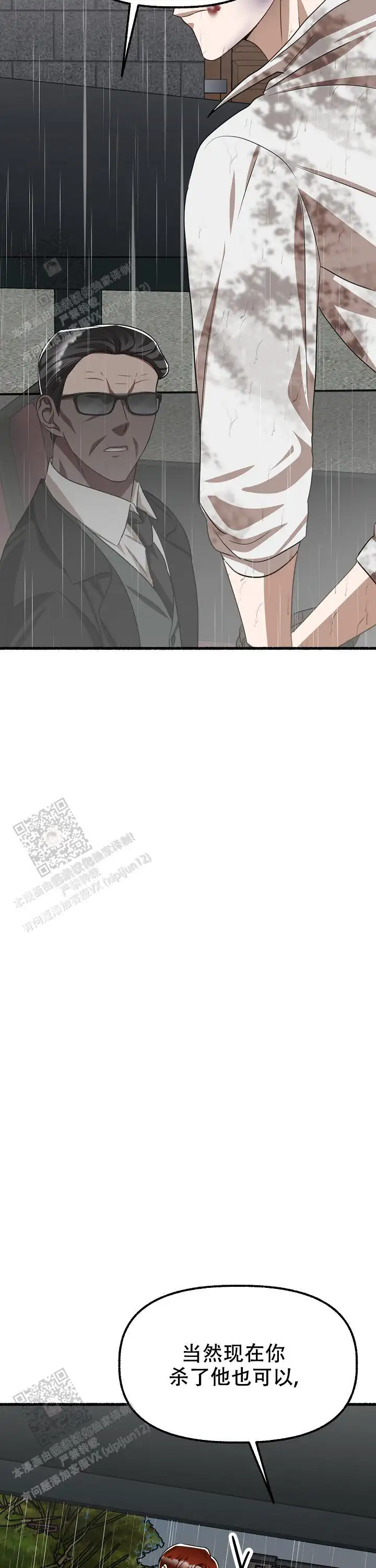 第158话 第2页