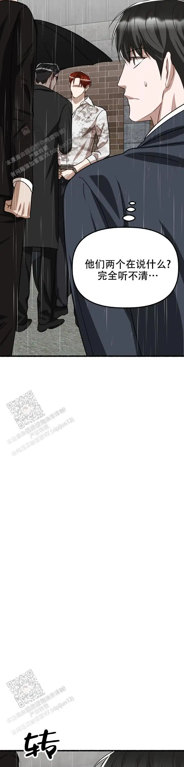 第158话 第12页